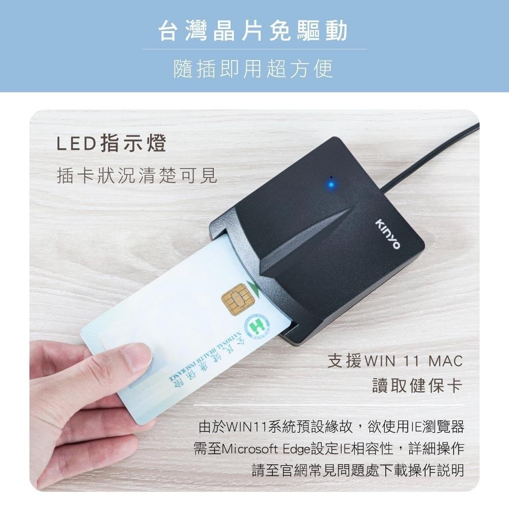 【現貨附發票】KINYO 耐嘉 晶片讀卡機 1入 KCR-6150-細節圖4