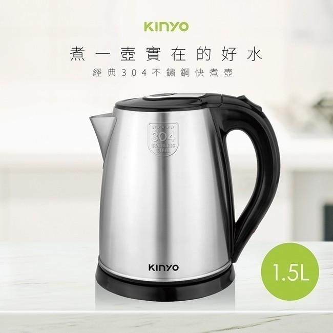 【現貨附發票】KINYO 耐嘉 1.5L不鏽鋼快煮壺 1入 KIHP-1157-細節圖3