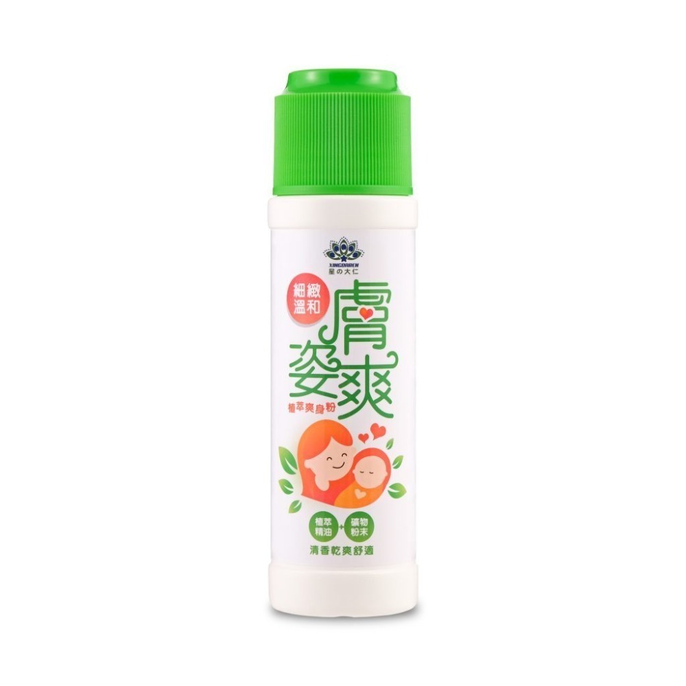 【現貨附發票】膚姿爽 植萃爽身粉 10g包 / 100g罐-規格圖7