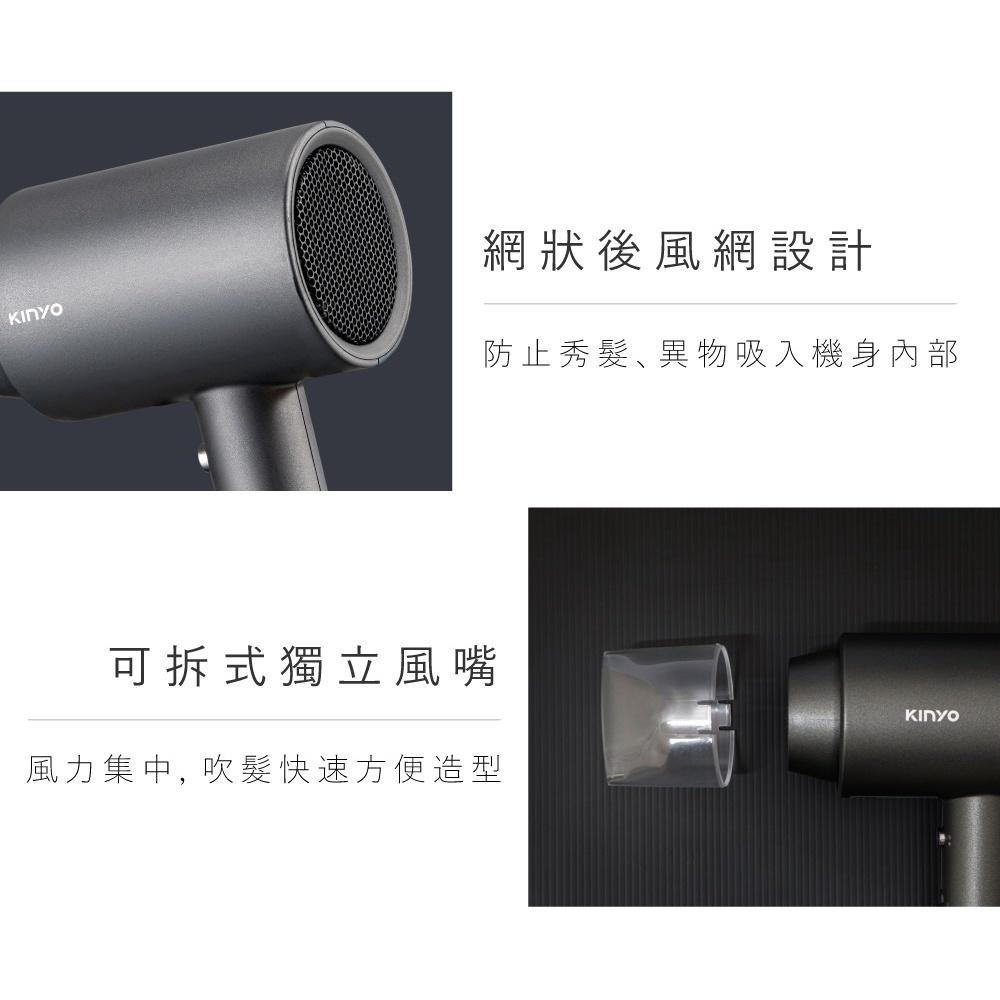 【現貨附發票】KINYO 耐嘉 大風量負離子吹風機 1入 KH-9555-細節圖4