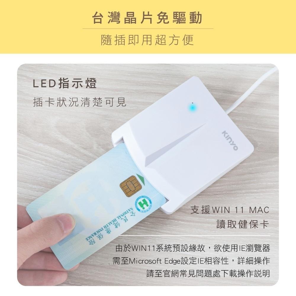 【現貨附發票】KINYO 耐嘉 晶片讀卡機 1入 KCR-6151-細節圖4