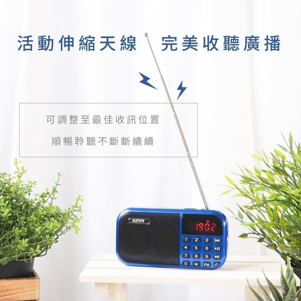 【現貨附發票】KINYO 耐嘉 大聲量口袋型USB讀卡收音機 1入 RA-5515-細節圖6