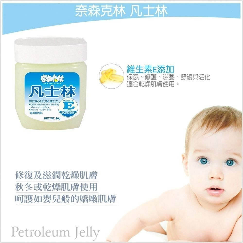 【現貨附發票】奈森克林 凡士林 90g /罐-細節圖2