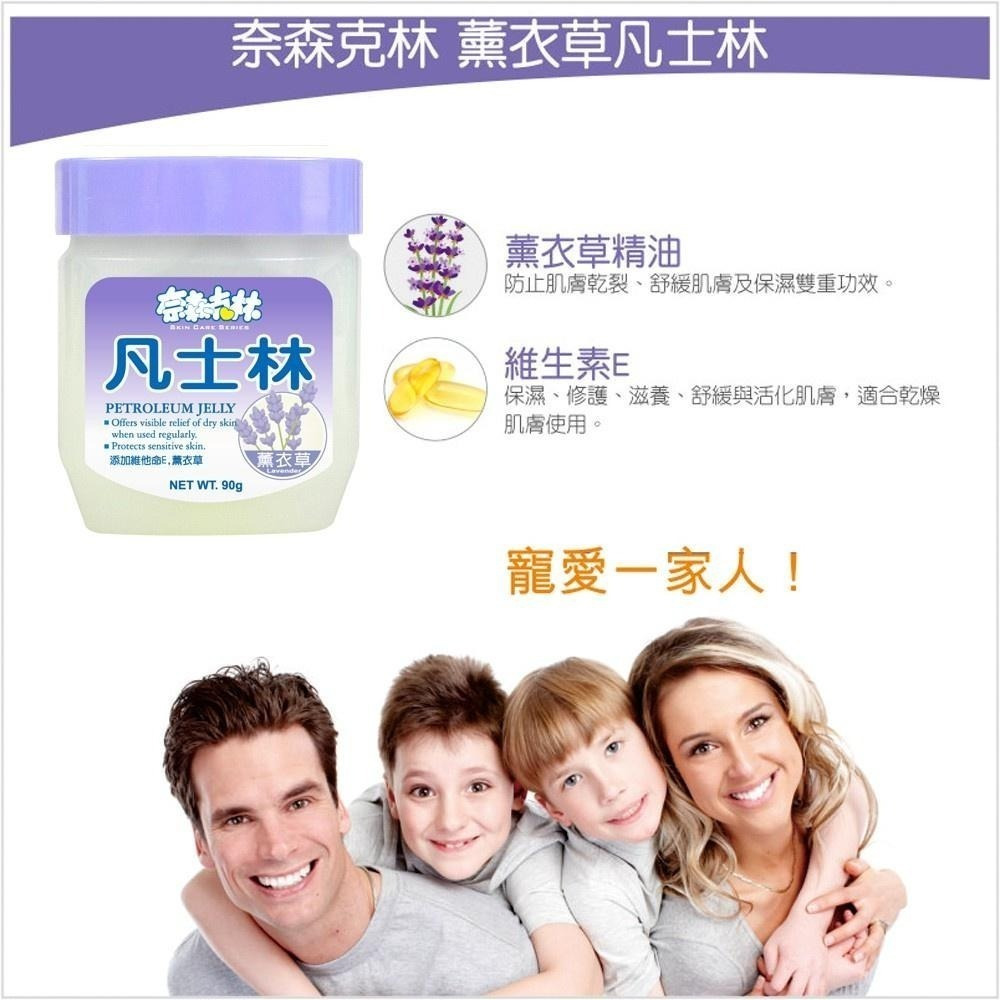 【現貨附發票】奈森克林 凡士林 90g /罐-細節圖3