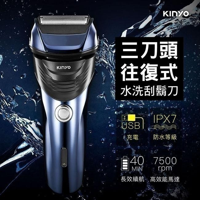 【現貨附發票】KINYO 耐嘉 三刀頭 往復式水洗刮鬍刀 電鬍刀 1入 KS-702-細節圖2
