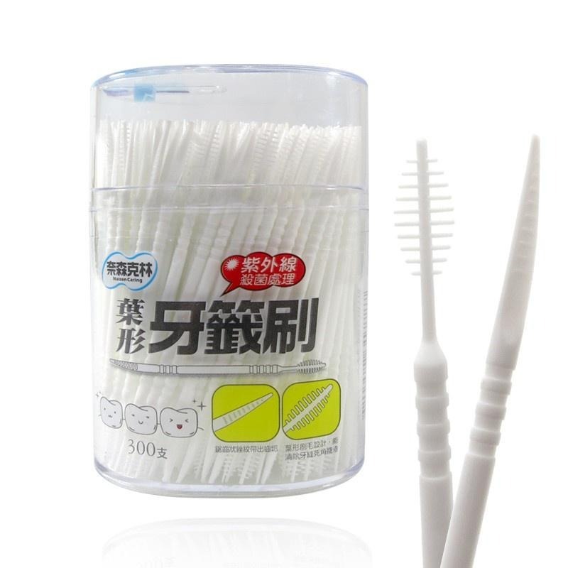 【現貨附發票】奈森克林 葉形牙籤刷 牙間刷 300支 /罐-細節圖7
