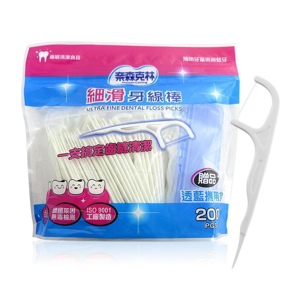 【現貨附發票】奈森克林 細滑牙線棒 200支 /袋 (內附攜帶盒)-細節圖2