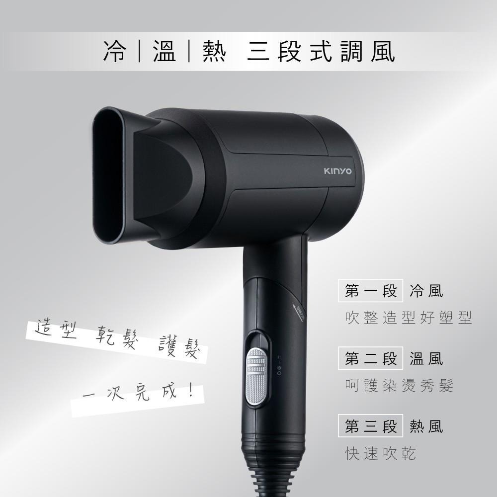 【現貨附發票】KINYO 耐嘉 輕量負離子折疊式吹風機 1入 KH-9525-細節圖3