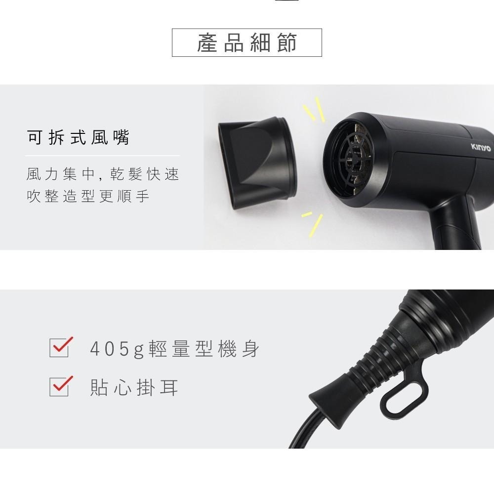 【現貨附發票】KINYO 耐嘉 輕量負離子折疊式吹風機 1入 KH-9525-細節圖5