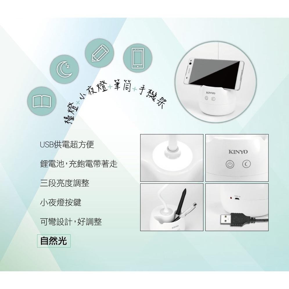 【現貨附發票】KINYO 耐嘉 USB充電式高亮度四合一檯燈 LED檯燈 照明燈 露營燈 1入 PLED-417-細節圖2