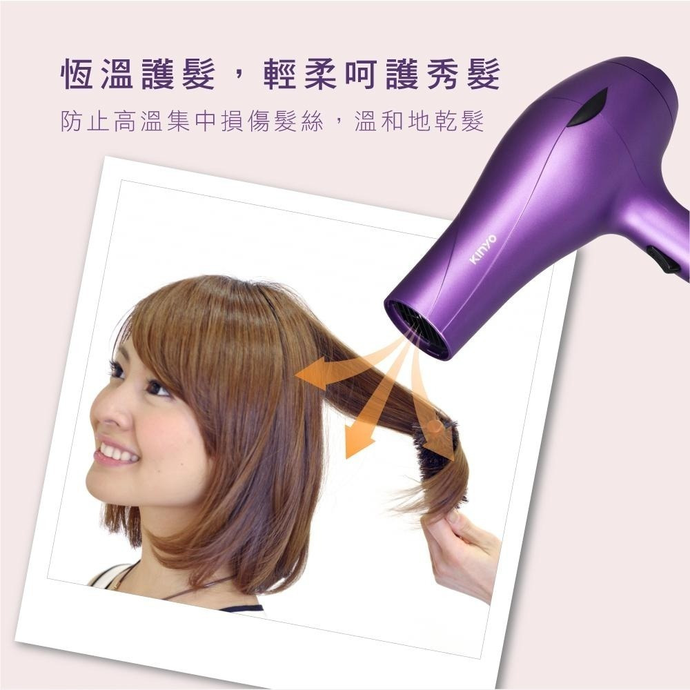 【現貨附發票】KINYO 耐嘉 保濕負離子專業吹風機 1入 KH-189-細節圖4