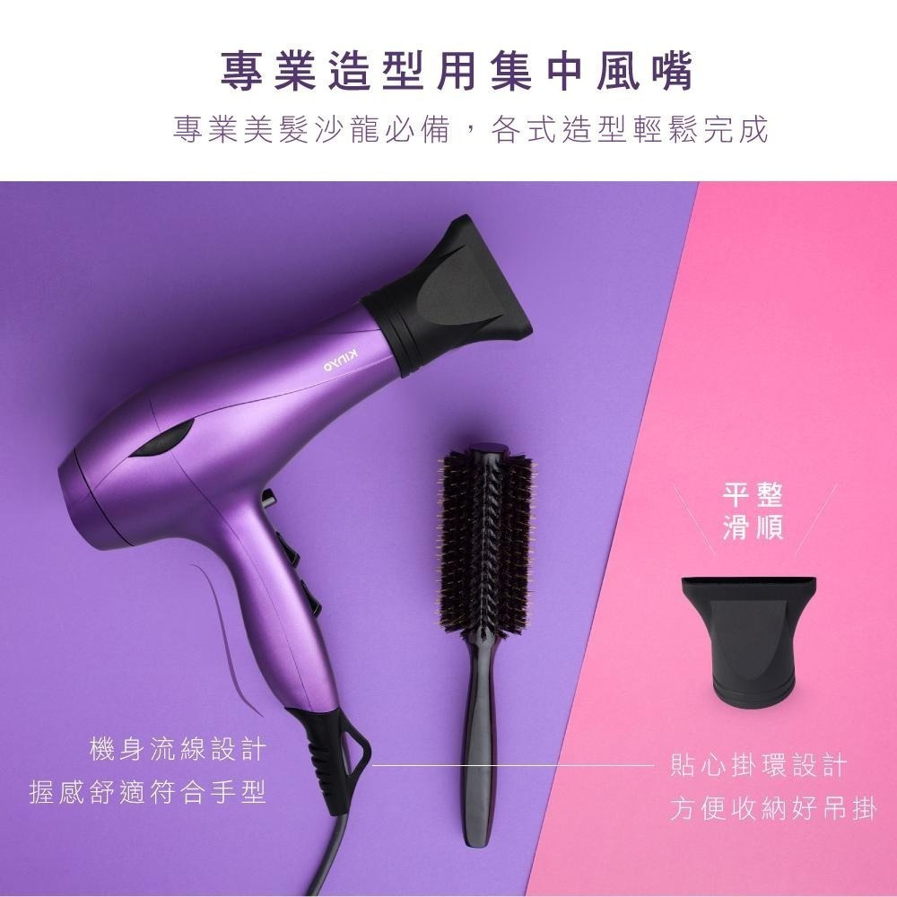 【現貨附發票】KINYO 耐嘉 保濕負離子專業吹風機 1入 KH-189-細節圖6