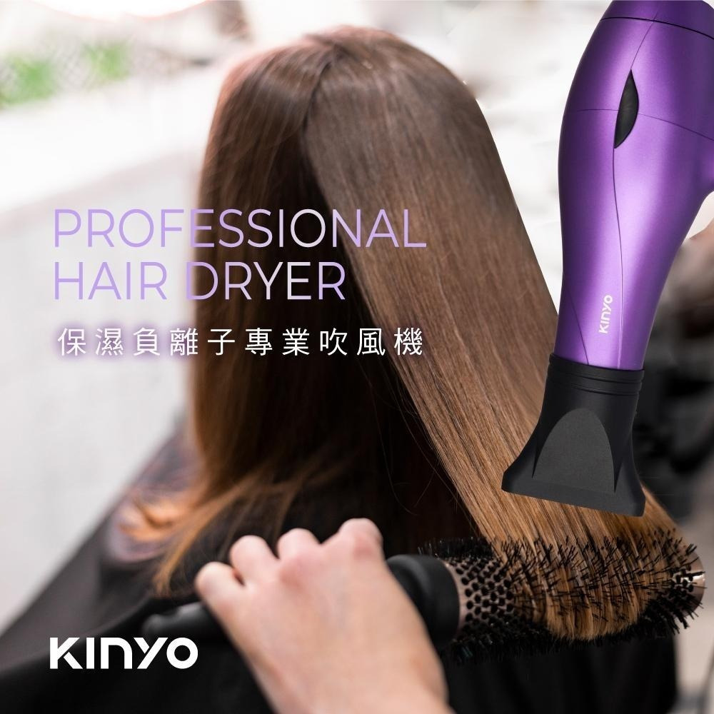 【現貨附發票】KINYO 耐嘉 保濕負離子專業吹風機 1入 KH-189-細節圖8