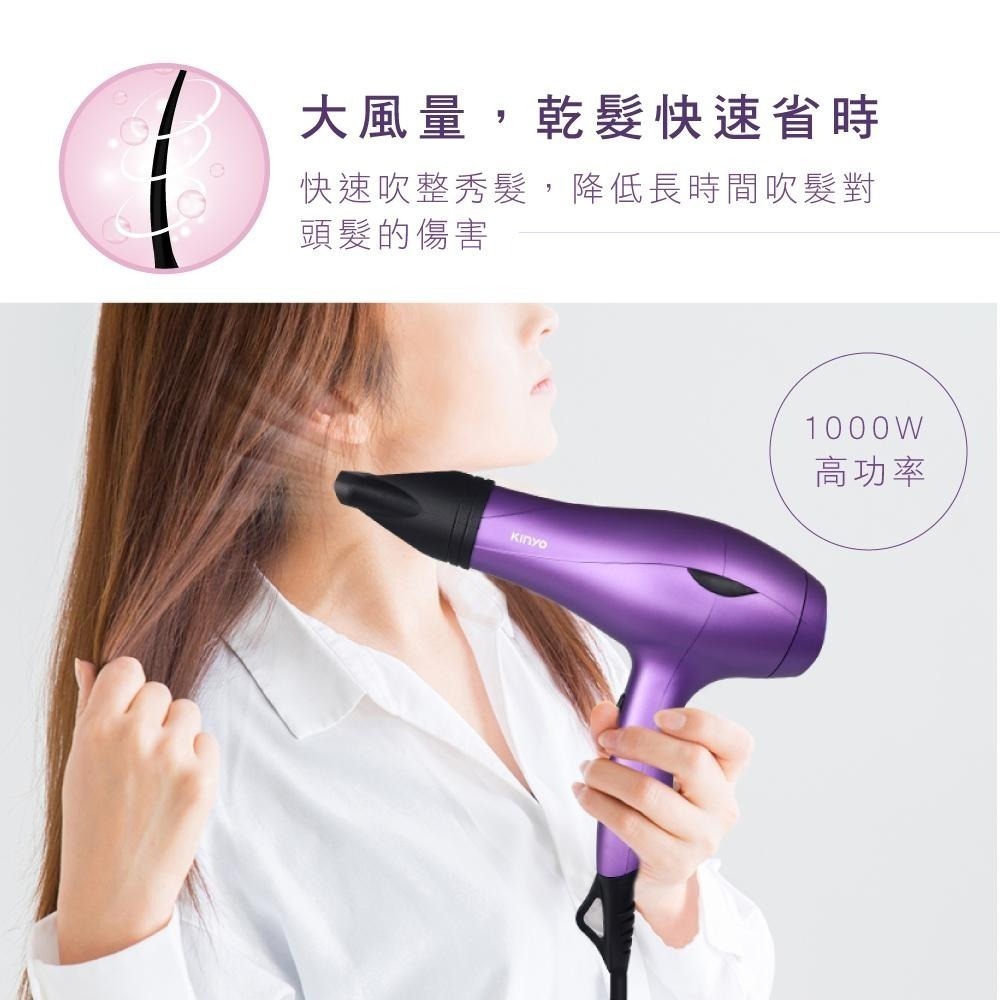 【現貨附發票】KINYO 耐嘉 保濕負離子專業吹風機 1入 KH-189-細節圖3