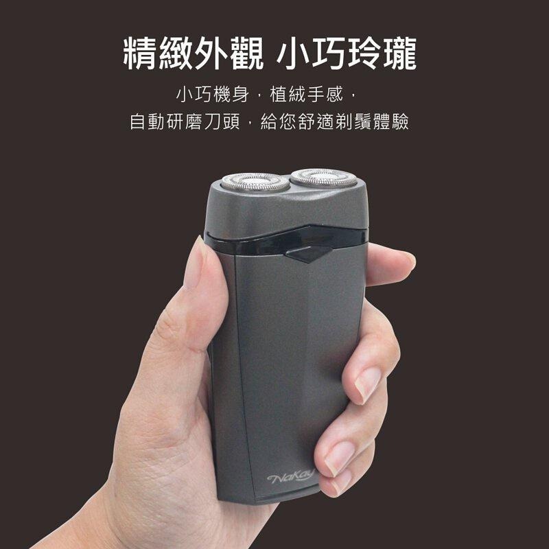 【現貨附發票】KINYO 耐嘉 NaKay 雙刀頭 充電式刮鬍刀 電鬍刀 1入 NS-601-細節圖4