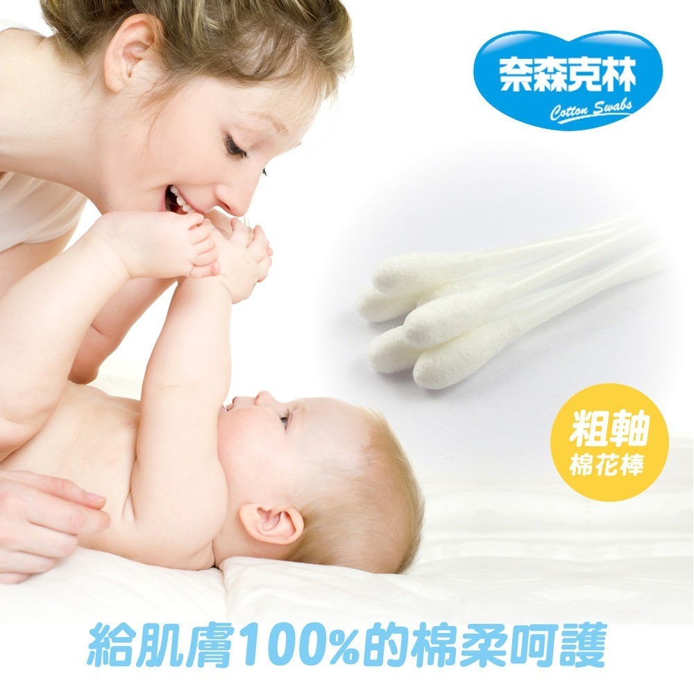 【現貨附發票】奈森克林 粗軸棉棒 粗軸棉花棒 600支 /袋-細節圖2