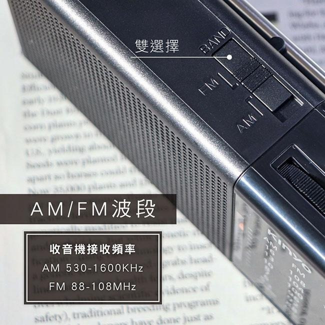 【現貨附發票】KINYO 耐嘉 AM/FM雙波段收音機 1入 RA-5513-細節圖2