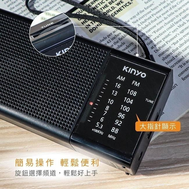 【現貨附發票】KINYO 耐嘉 AM/FM雙波段收音機 1入 RA-5513-細節圖3