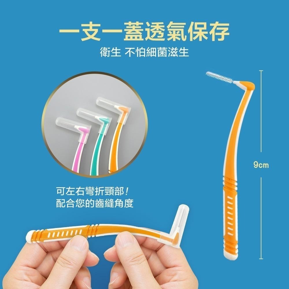 【現貨附發票】奈森克林 L型牙間刷 10支 /卡-細節圖5