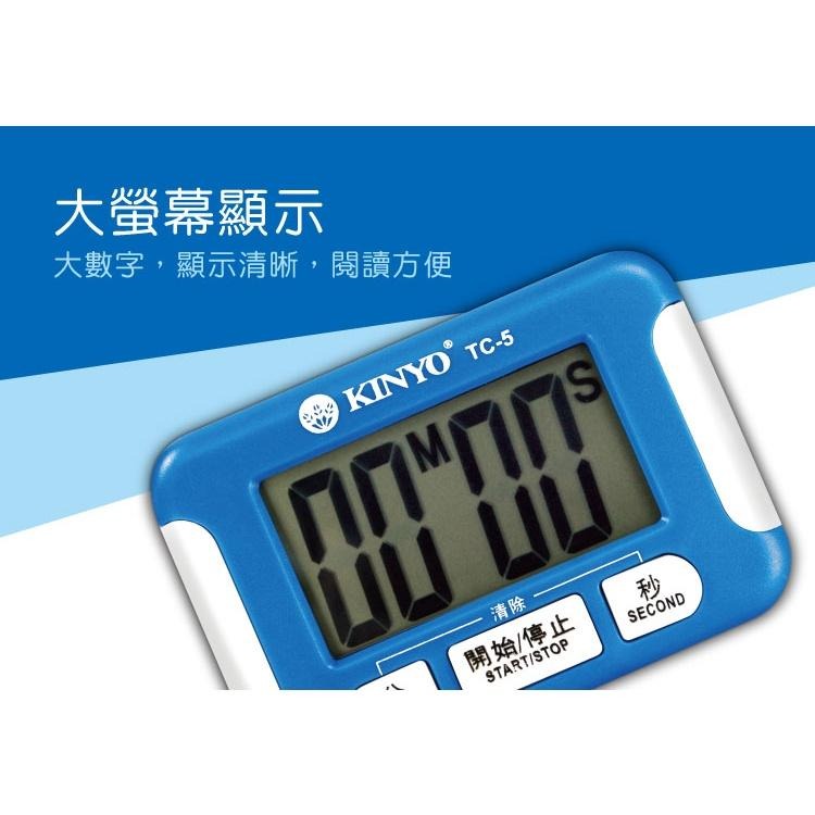【現貨附發票】KINYO 耐嘉 電子式正倒數計時器 1入 TC-5-細節圖5
