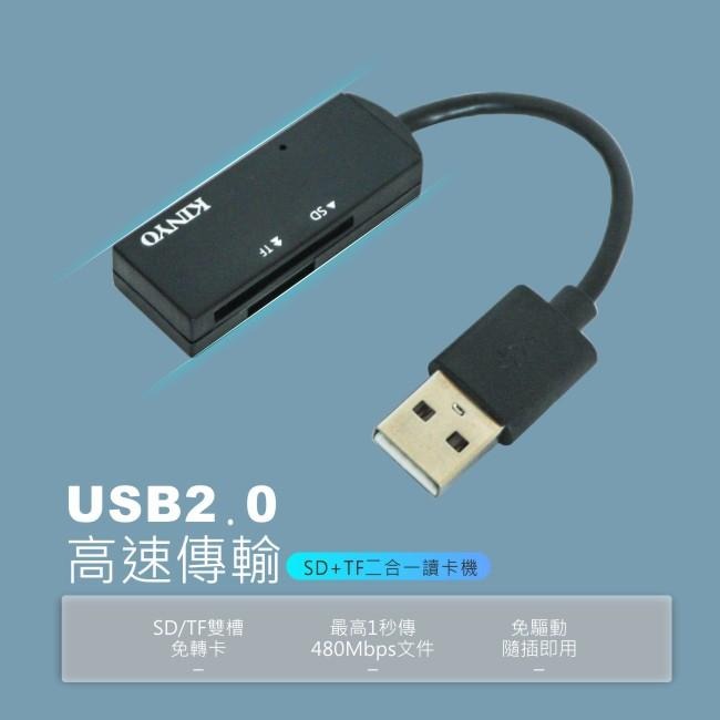 【現貨附發票】KINYO 耐嘉 雙槽迷你讀卡機 1入 KCR-119-細節圖2