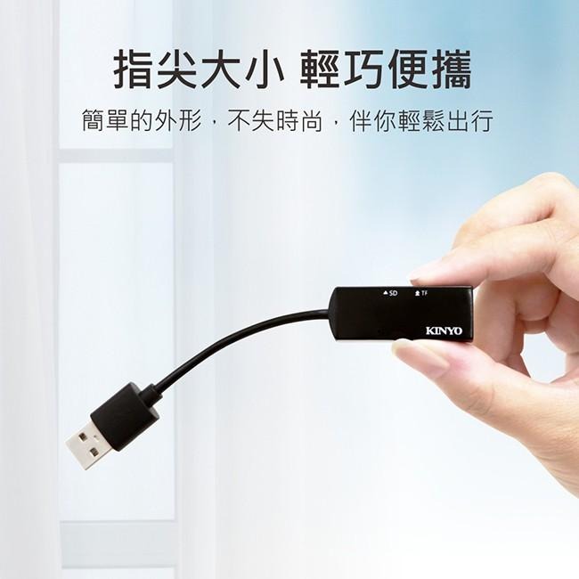 【現貨附發票】KINYO 耐嘉 雙槽迷你讀卡機 1入 KCR-119-細節圖6