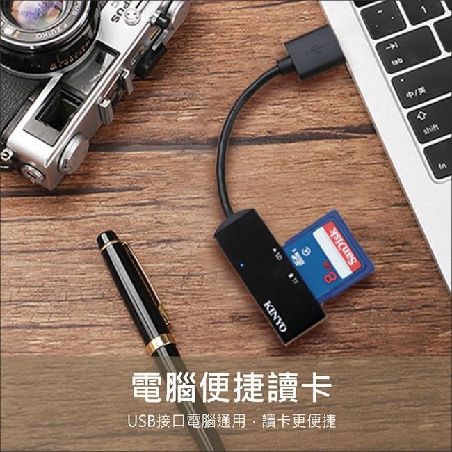 【現貨附發票】KINYO 耐嘉 雙槽迷你讀卡機 1入 KCR-119-細節圖8