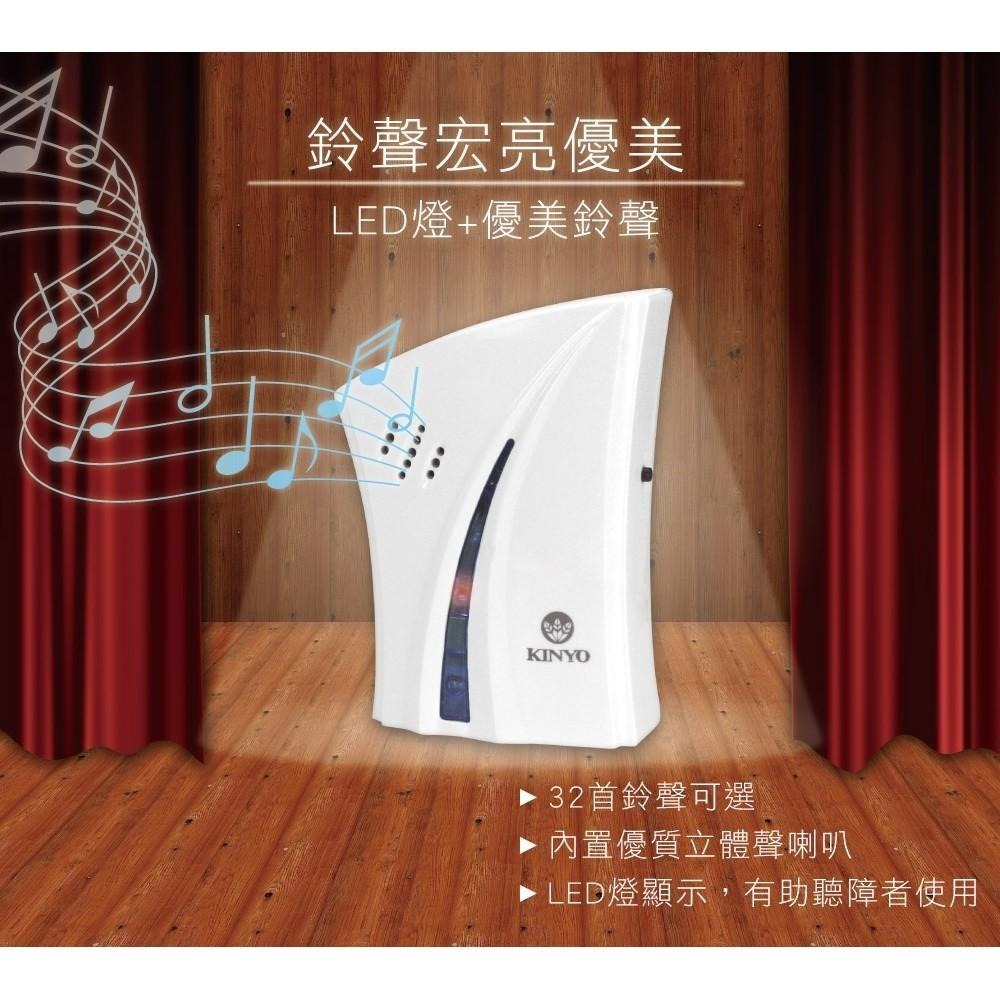 【現貨附發票】KINYO 耐嘉 1對2交流式遠距離無線門鈴 1入 DBA-376-細節圖6
