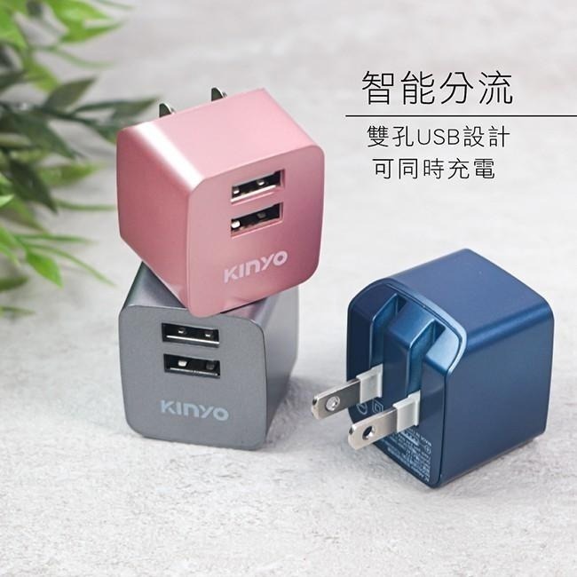 【現貨附發票】KINYO 耐嘉 雙USB急速充電器 1入 CUH-223-細節圖4