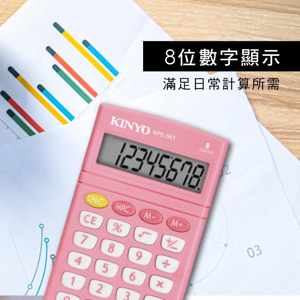 【現貨附發票】KINYO 耐嘉 口袋型繽紛彩漾(國家考試專用)8位元計算機 1入 KPE-561-細節圖3