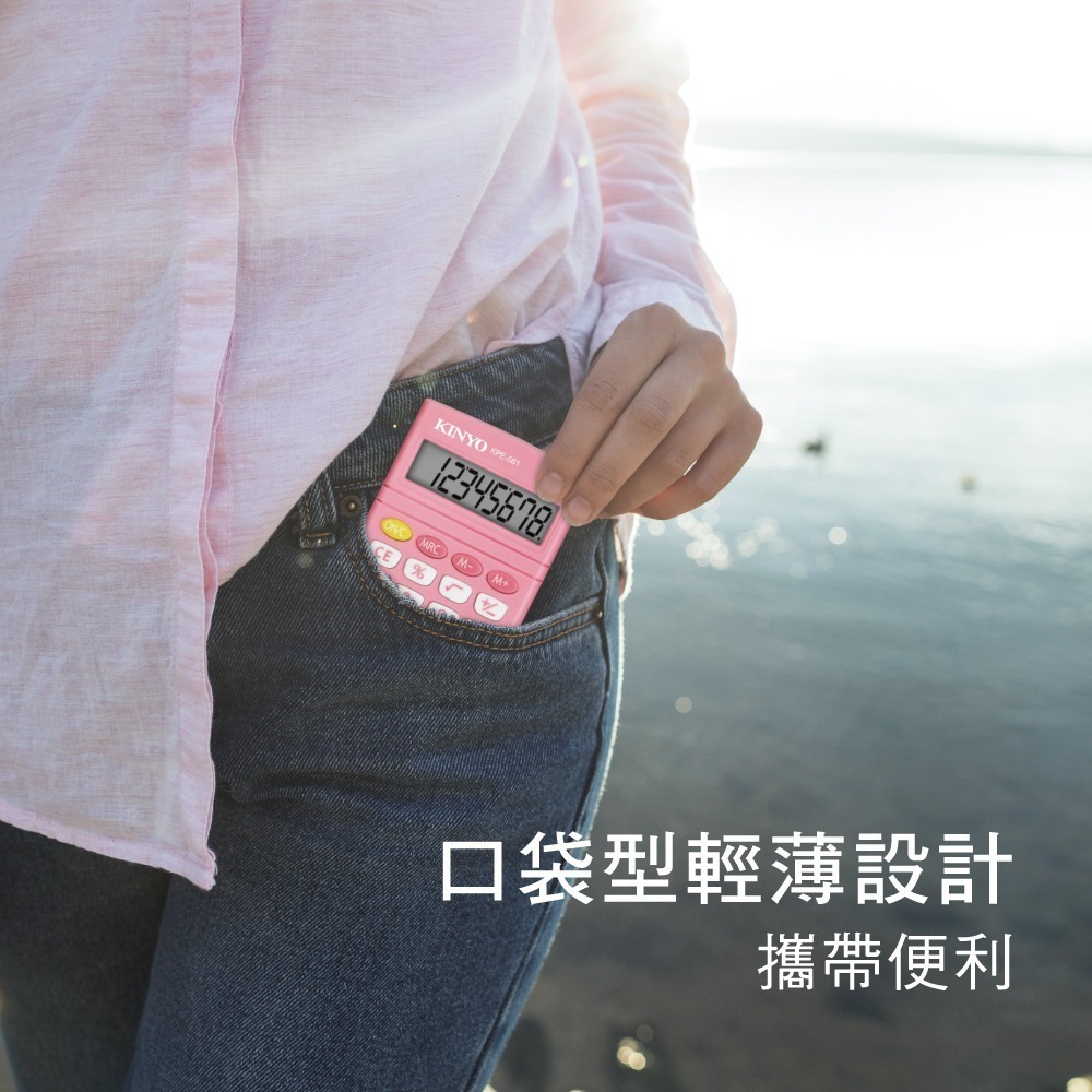 【現貨附發票】KINYO 耐嘉 口袋型繽紛彩漾(國家考試專用)8位元計算機 1入 KPE-561-細節圖4