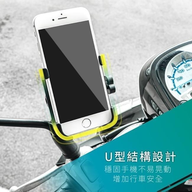 【現貨附發票】KINYO 耐嘉 U型機車手機架 1入 MCH-087-細節圖2