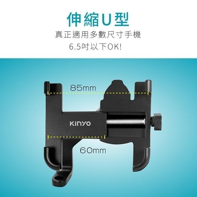 【現貨附發票】KINYO 耐嘉 U型機車手機架 1入 MCH-087-細節圖3