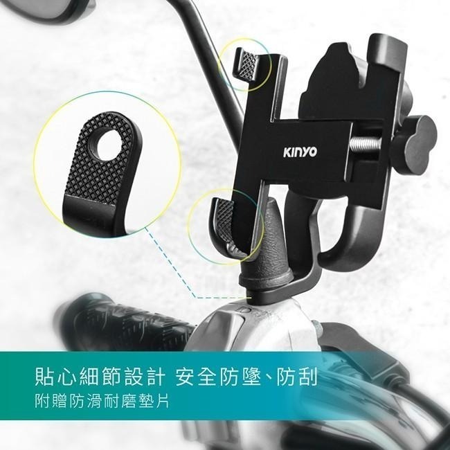 【現貨附發票】KINYO 耐嘉 U型機車手機架 1入 MCH-087-細節圖6