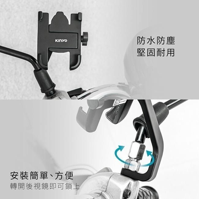 【現貨附發票】KINYO 耐嘉 U型機車手機架 1入 MCH-087-細節圖7