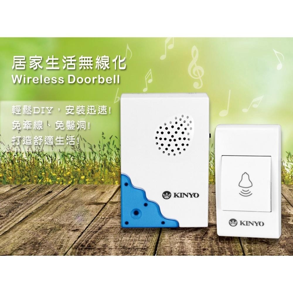 【現貨附發票】KINYO 耐嘉 直流式遠距離無線門鈴 1入 DB-371-細節圖3
