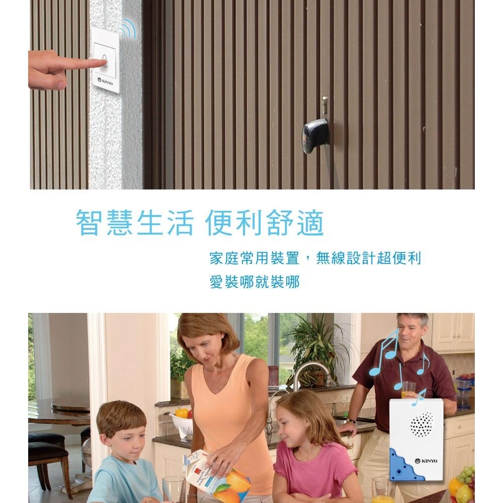 【現貨附發票】KINYO 耐嘉 直流式遠距離無線門鈴 1入 DB-371-細節圖4