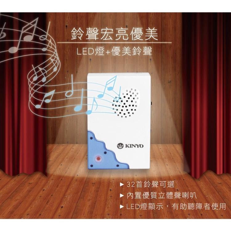 【現貨附發票】KINYO 耐嘉 直流式遠距離無線門鈴 1入 DB-371-細節圖6