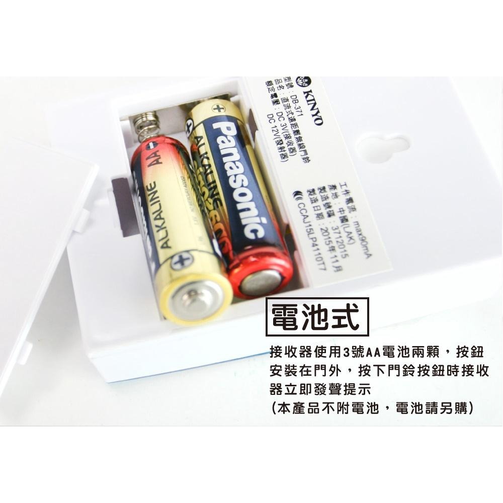 【現貨附發票】KINYO 耐嘉 直流式遠距離無線門鈴 1入 DB-371-細節圖8