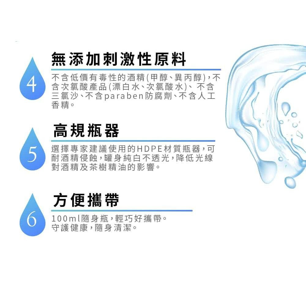 【現貨附發票】淨精靈 抗菌小精靈 酒精噴霧乾洗手劑 100ml /瓶-細節圖3