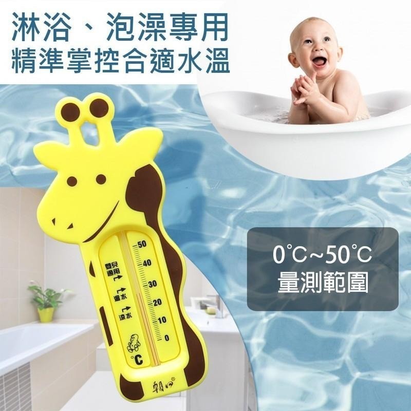 【現貨附發票】雙日 朝日電工 沐浴泡澡專用溫度計 1入 G-901-細節圖2