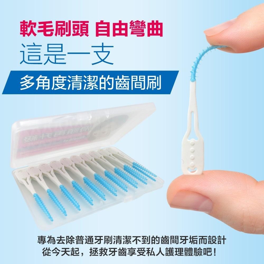 【現貨附發票】奈森克林 柔滑齒間刷 牙間刷 40支 /卡-細節圖5