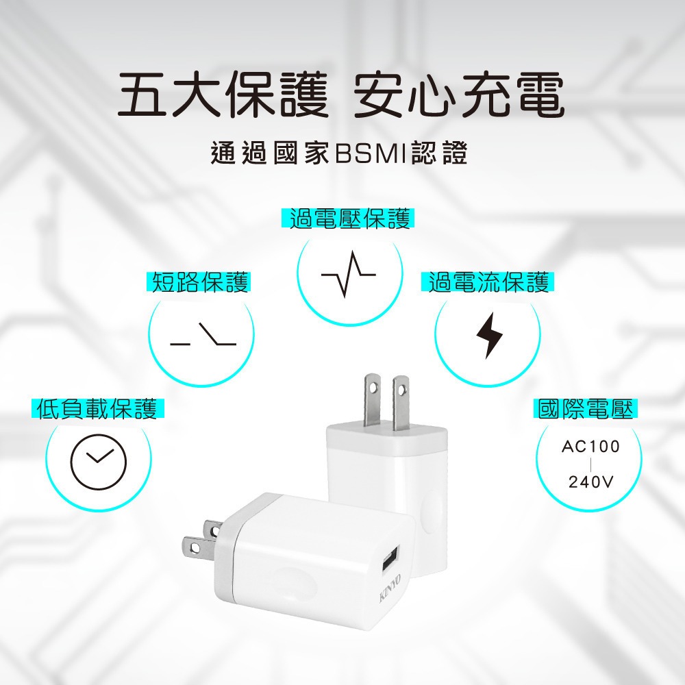 【現貨附發票】KINYO 耐嘉 大電流1.5A單孔USB充電器 1入 CUH-5305-細節圖3