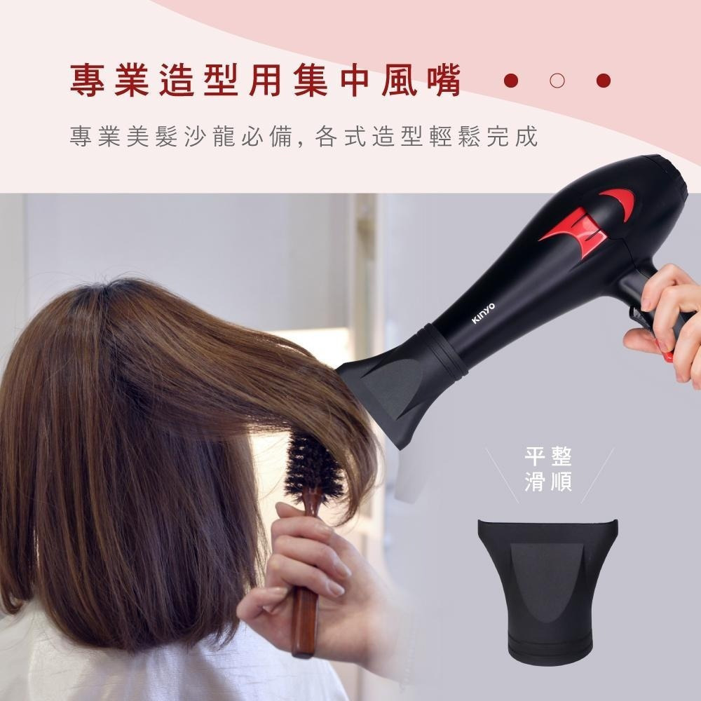 【現貨附發票】KINYO 耐嘉 專業級美髮吹風機 1入 KH-188-細節圖4