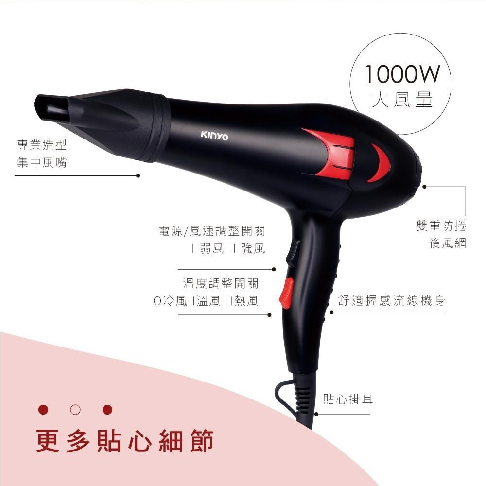 【現貨附發票】KINYO 耐嘉 專業級美髮吹風機 1入 KH-188-細節圖6