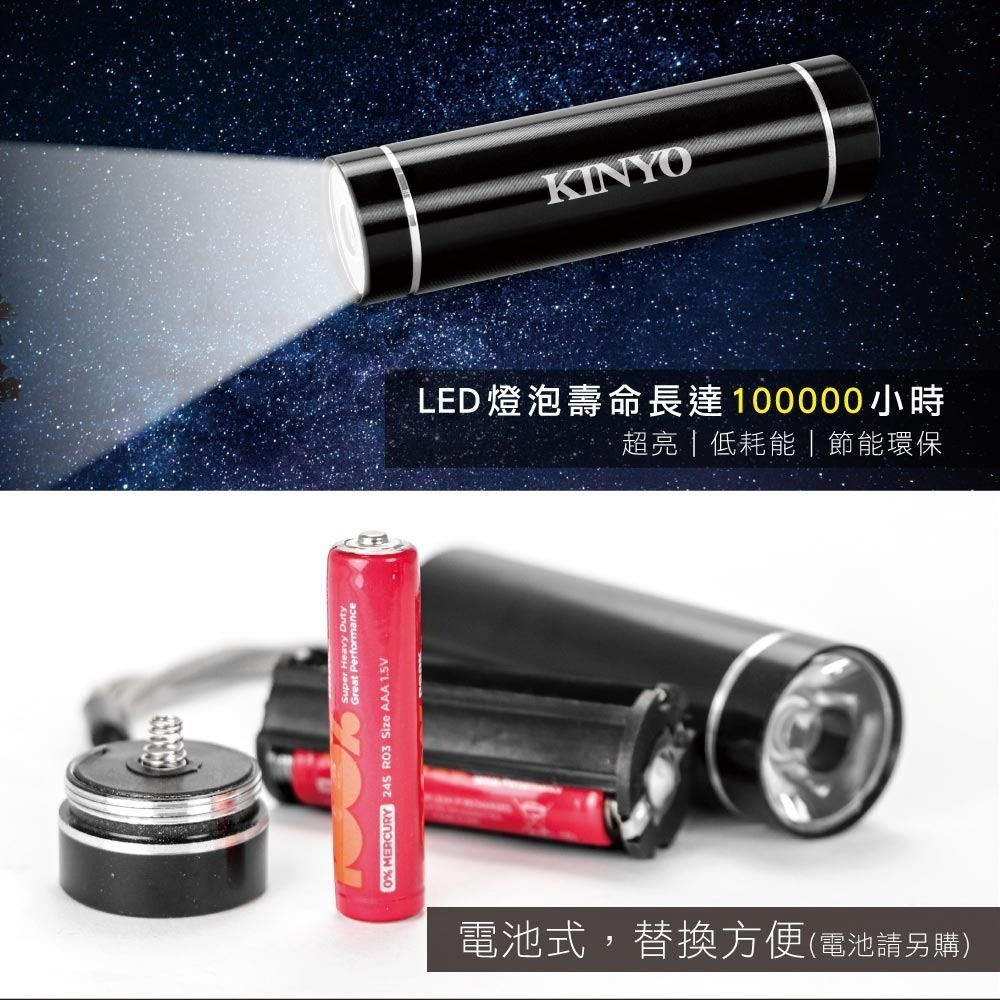 【現貨附發票】KINYO 耐嘉 鋁合金迷你LED手電筒 照明燈 露營燈 LED手電筒 1入 LED-470-細節圖3