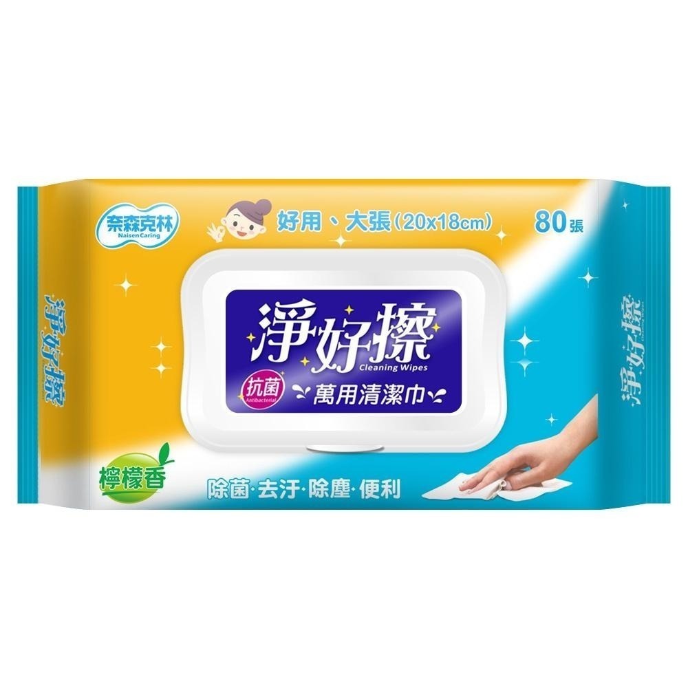【現貨附發票】奈森克林 淨好擦萬用清潔巾 濕巾 濕紙巾 (加大)(掀蓋) 80抽 /包-細節圖7