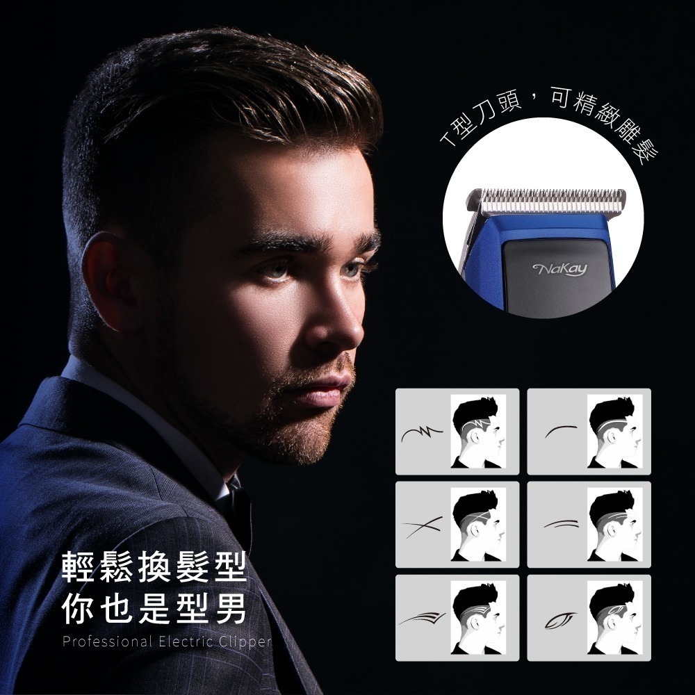 【現貨附發票】KINYO 耐嘉 NaKay 充插兩用高動力電剪 電動理髮器 電動剪髮器 1入 NH-610-細節圖2