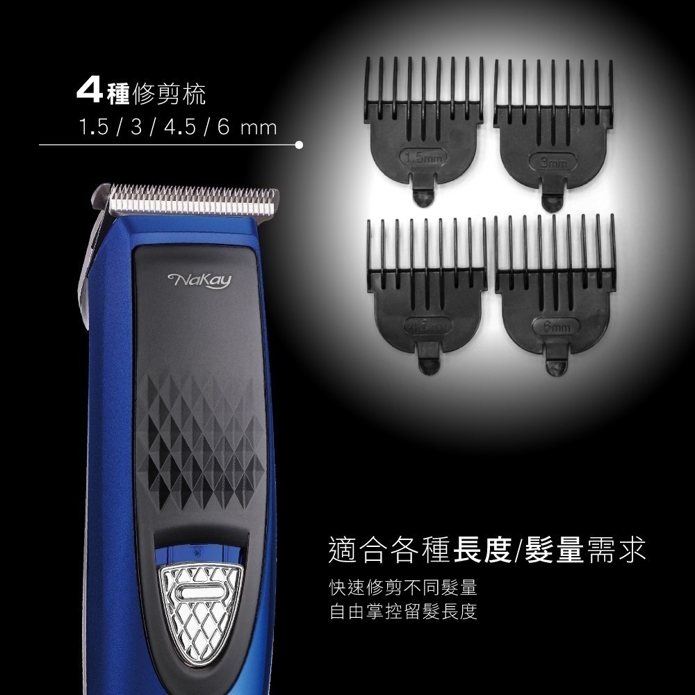 【現貨附發票】KINYO 耐嘉 NaKay 充插兩用高動力電剪 電動理髮器 電動剪髮器 1入 NH-610-細節圖4