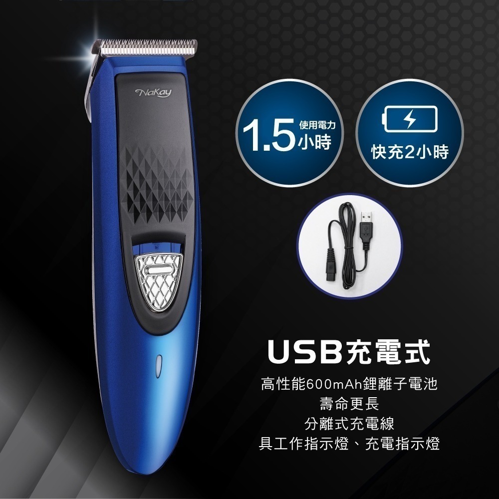 【現貨附發票】KINYO 耐嘉 NaKay 充插兩用高動力電剪 電動理髮器 電動剪髮器 1入 NH-610-細節圖5